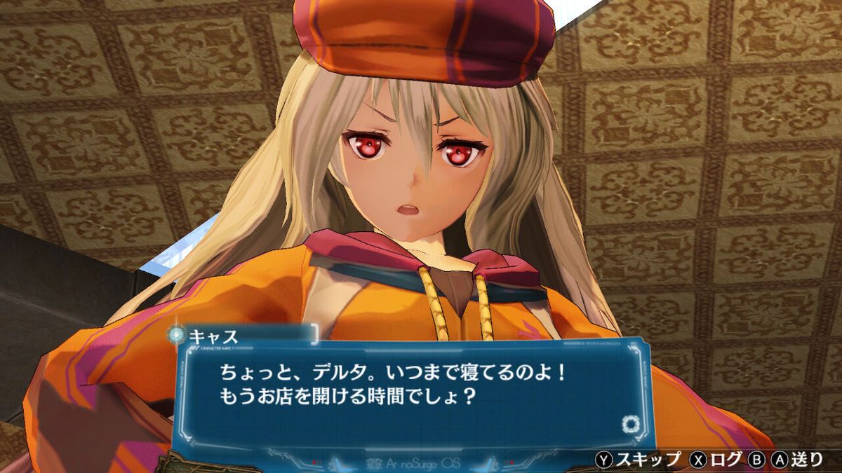 Ar nosurge: Ode to an Unborn Star - Deluxe Screenshot (Nintendo.co.jp)