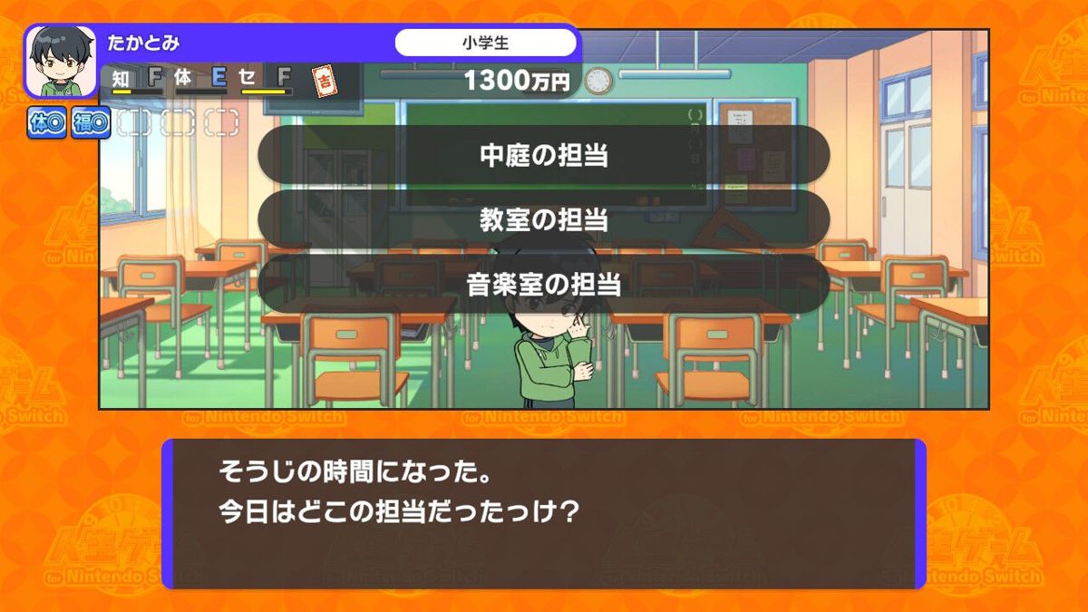 Jinsei Game for Nintendo Switch Screenshot (Nintendo.co.jp)
