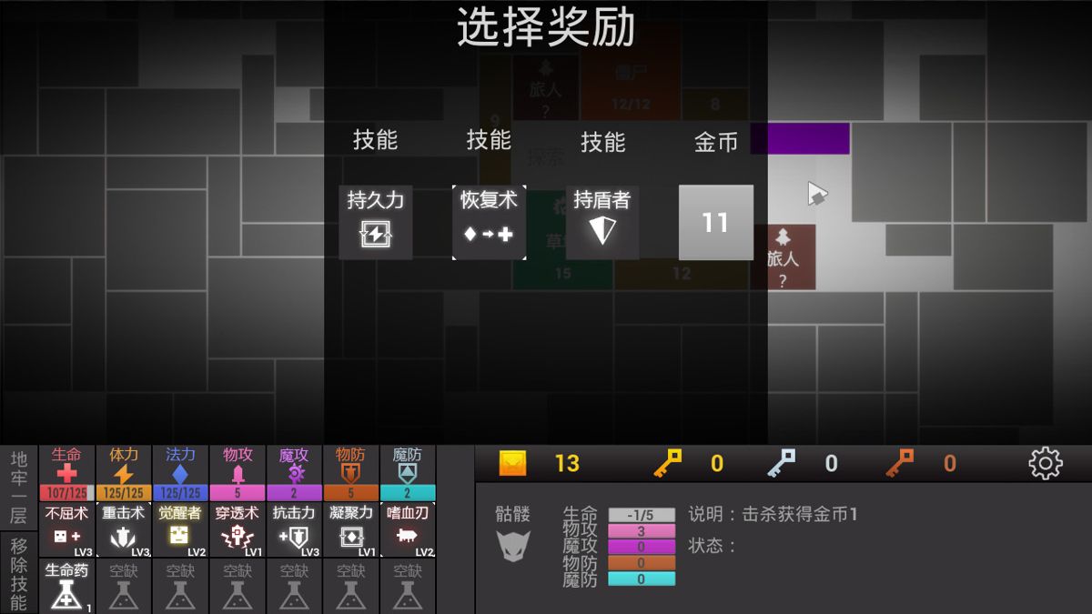 Square Dungeon Screenshot (Steam)
