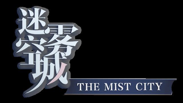 The Mist City Screenshot (Steam)
