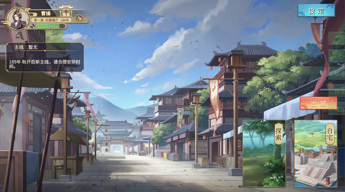 Fantasy of Caocao Screenshot (Steam)
