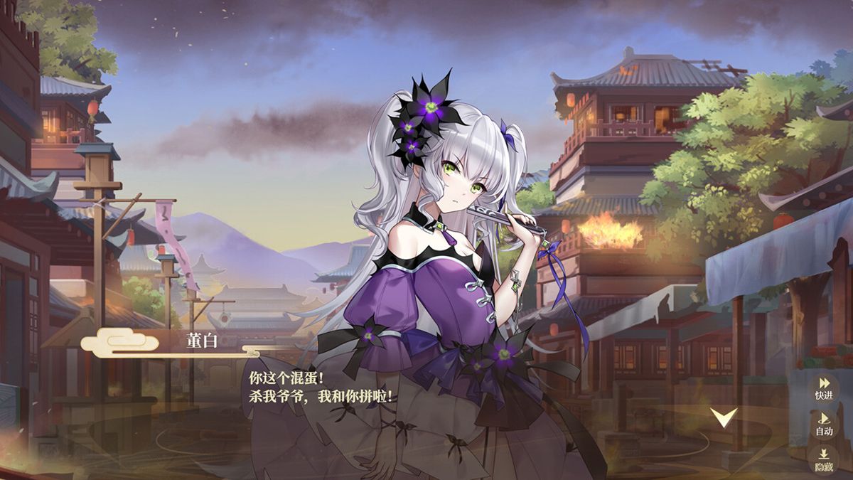 Fantasy of Caocao II Screenshot (Steam)