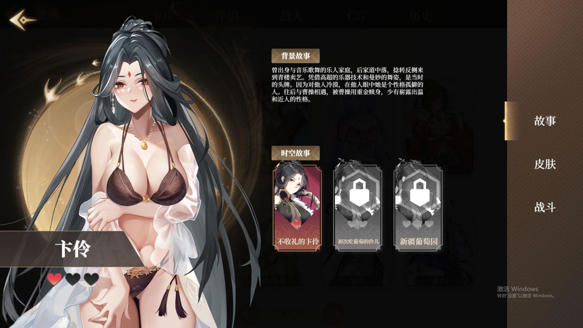 Fantasy of Caocao II: Summer Bikini Skin Pack Screenshot (Steam)