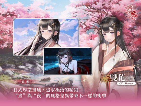 Lay a Beauty to Rest: The Darkness Peach Blossom Spring Screenshot (iTunes Store)