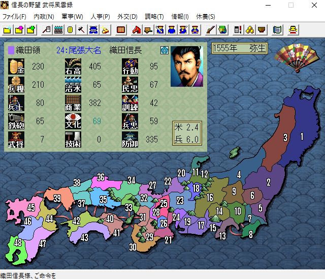 Nobunaga's Ambition: Lord of Darkness Screenshot (Steam)