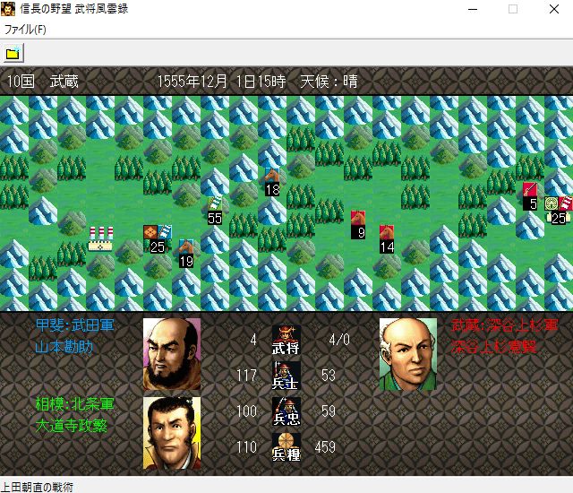 Nobunaga's Ambition: Lord of Darkness Screenshot (Steam)