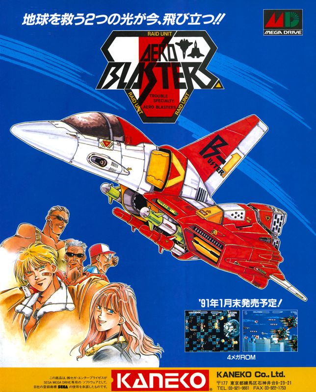 Air Buster Magazine Advertisement (Magazine Advertisements): Mega Drive Fan (Japan), Issue #011 (December 1990)