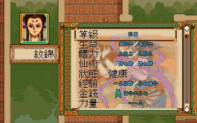Xuan-Yuan Sword: Dance of the Maple Leaves Screenshot (Steam)
