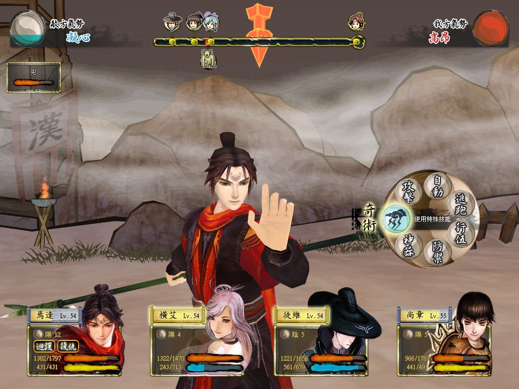 Xuan-Yuan Sword: The Cloud of Han Screenshot (Steam)