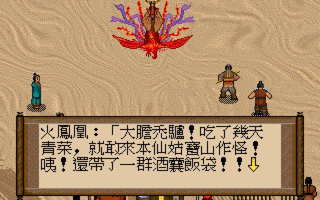 Xuan Yuan Sword 2 Screenshot (Steam)