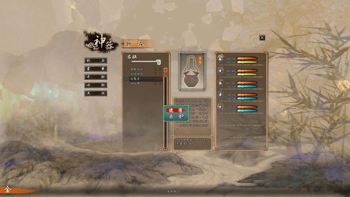 Xuan-Yuan Sword: The Clouds Faraway Screenshot (Steam)