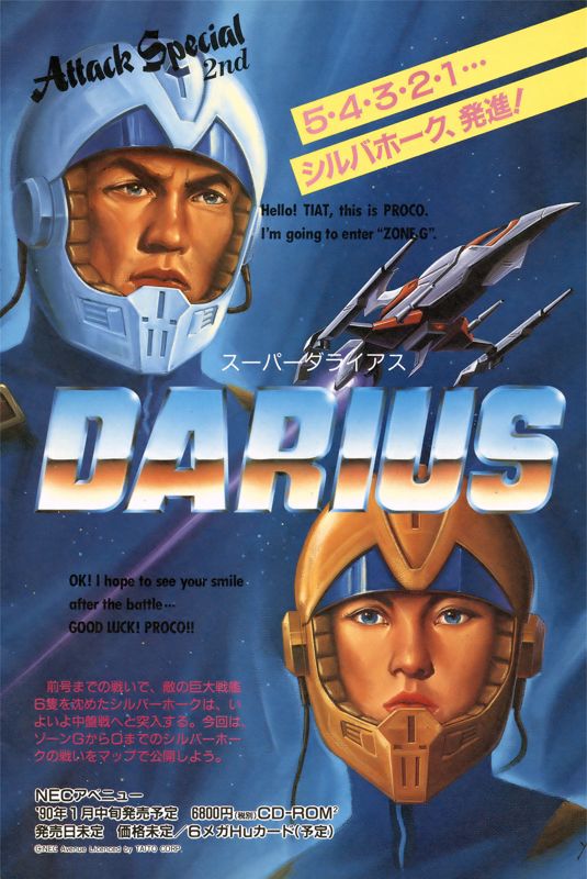 Darius Magazine Advertisement (Magazine Advertisements): PC Engine Fan (Japan), Issue #15 (February 1990)