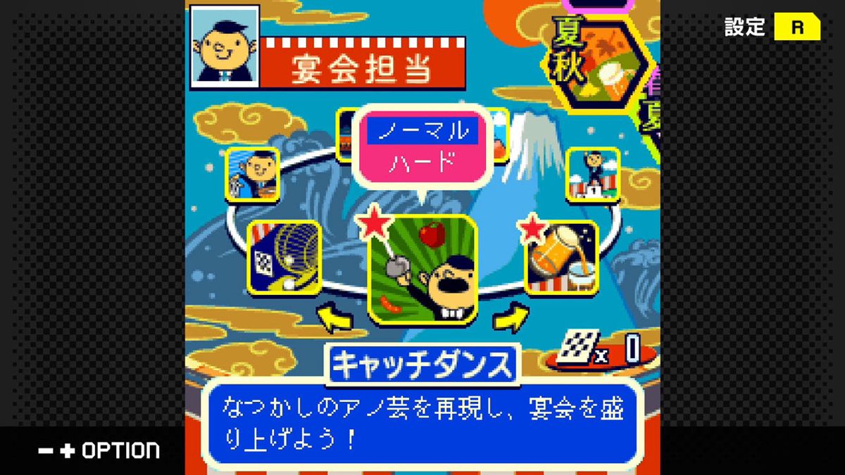 Daienkai Bucho Screenshot (Nintendo.co.jp)