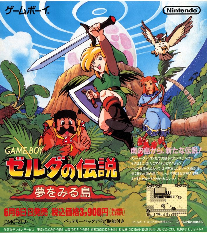The Legend of Zelda: Link's Awakening Magazine Advertisement (Magazine Advertisements): Famitsu (Japan), Issue 234 (June 11, 1993)