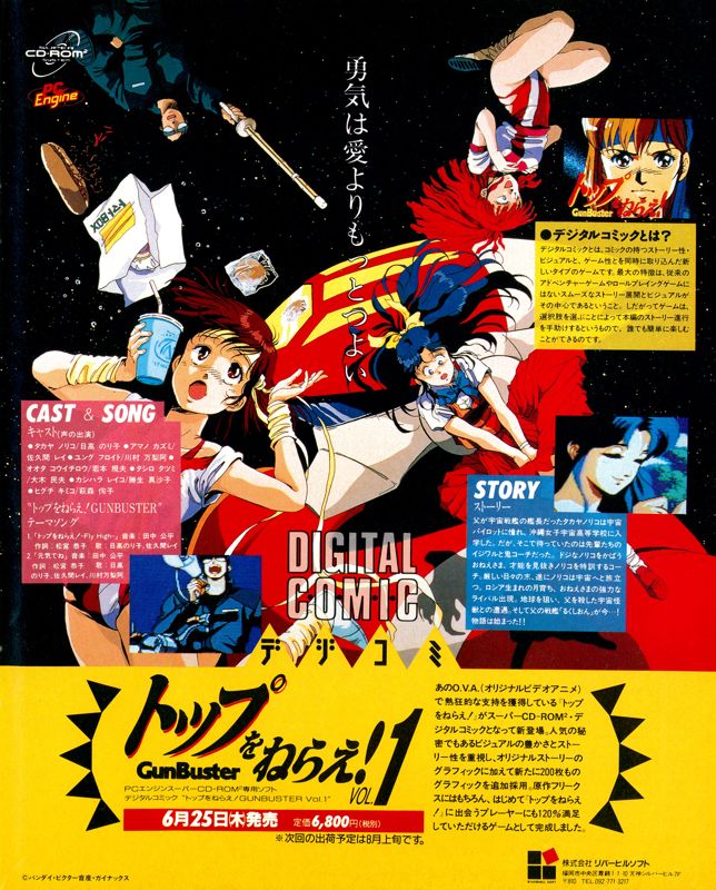 Top o Nerae! GunBuster Vol.1 Magazine Advertisement (Magazine Advertisements): Famitsu (Japan), Issue 185 (July 3, 1992)