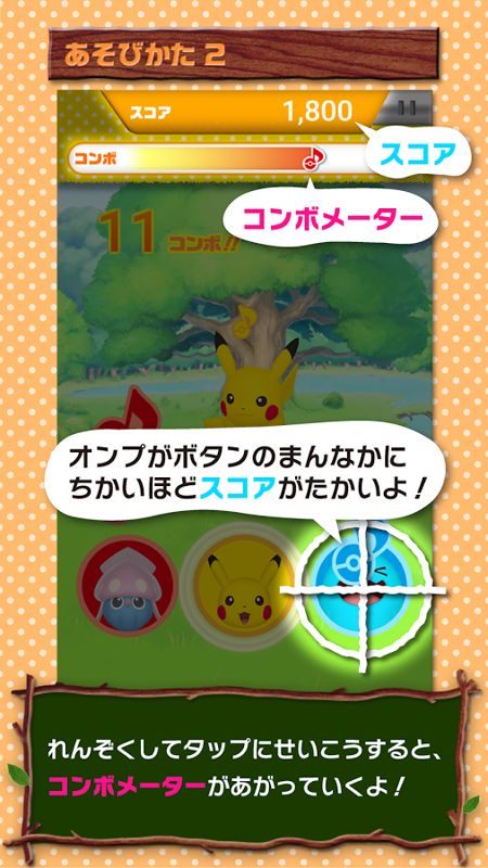 Odoru? Pokémon Ongakutai Screenshot (Play.Google.com - Android)