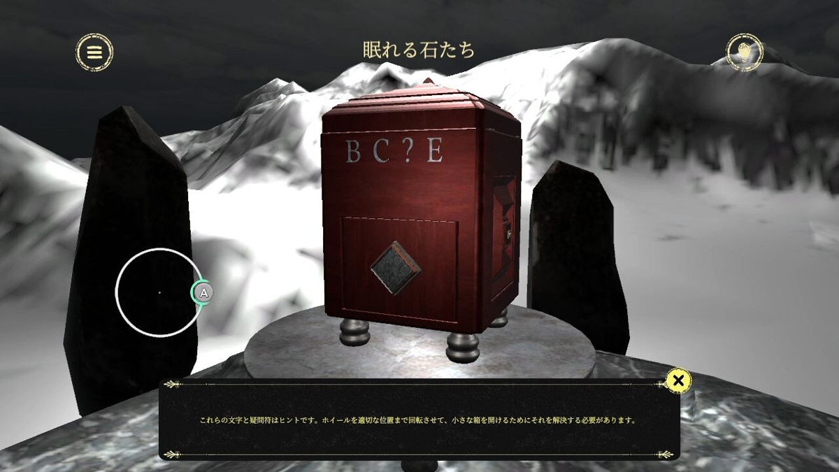 Mystery Box 4: The Journey Screenshot (Nintendo.co.jp)