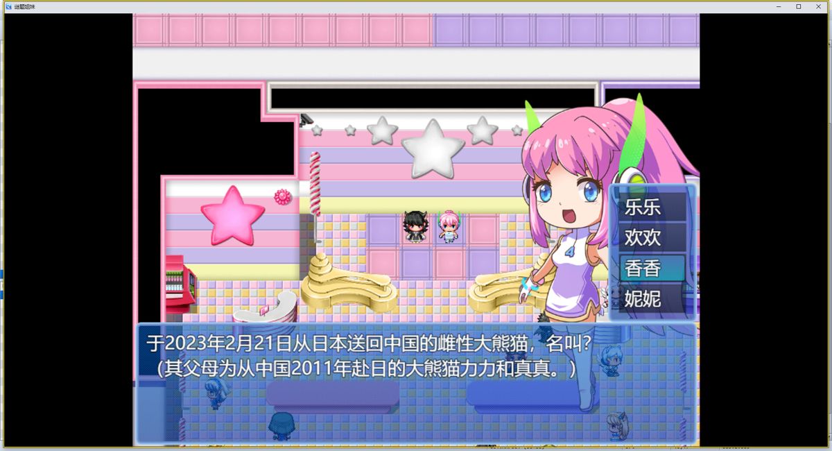 Puzzle Sisters Screenshot (Steam)