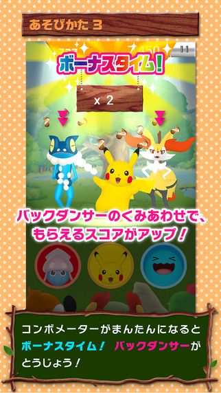 Odoru? Pokémon Ongakutai Screenshot (iTunes.Apple.com - iPhone)