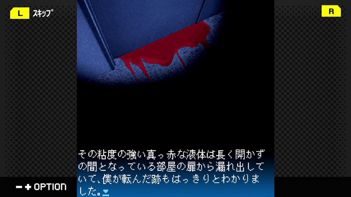 Tōdō Ryūnosuke Tantei Nikki: Aen no Kōfune - Sōma-tei Renzoku Satsujin Jiken Screenshot (Nintendo.co.jp)