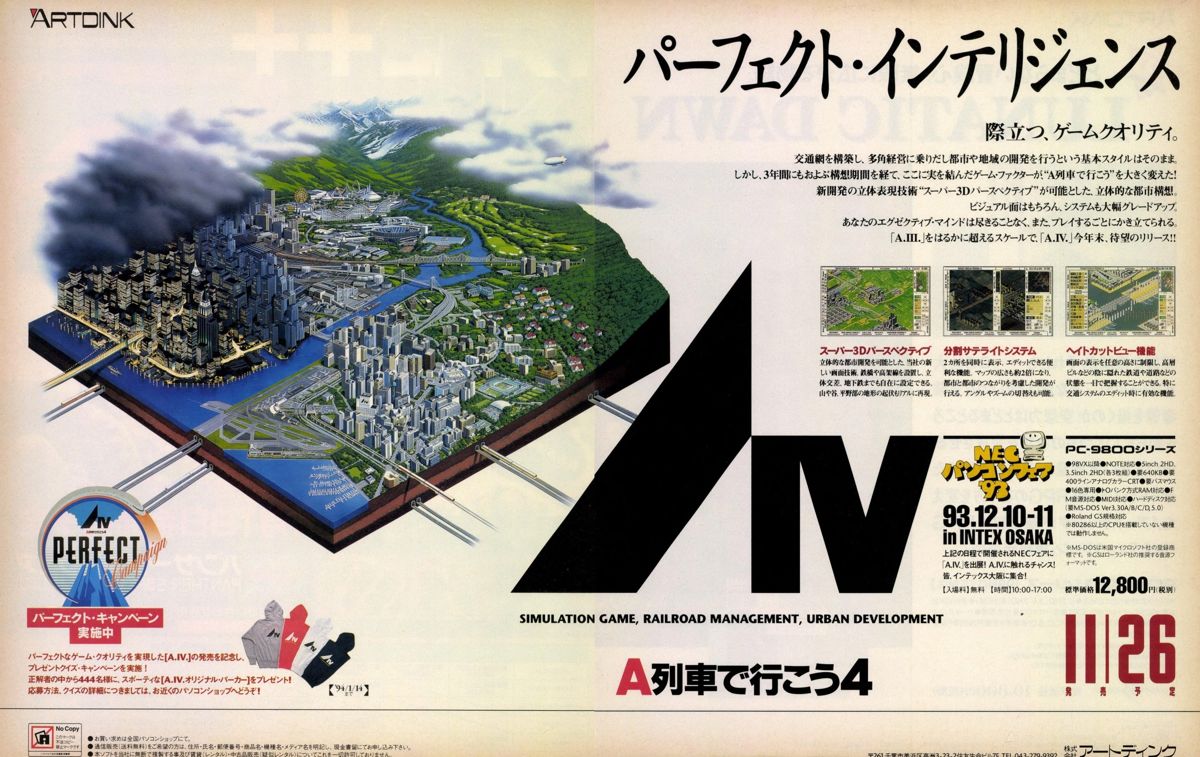Take the A-Train IV Magazine Advertisement (Magazine Advertisements): LOGiN (Japan), No.22 (1993.11.19) Pages 52 & 53