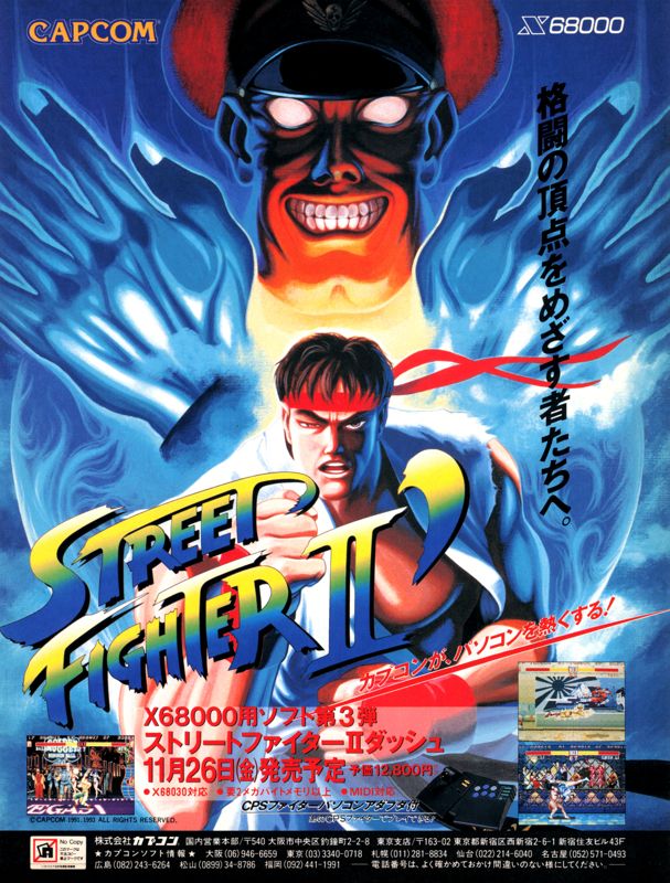 Street Fighter II: Champion Edition official promotional