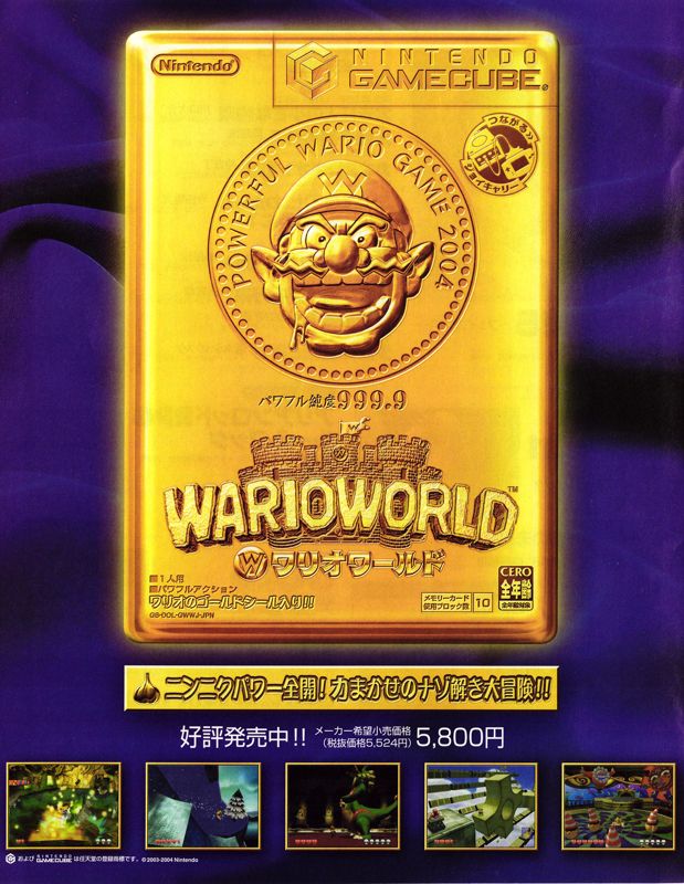 Wario World Magazine Advertisement (Magazine Advertisements): Famitsu (Japan), Issue 808 (June 2004)