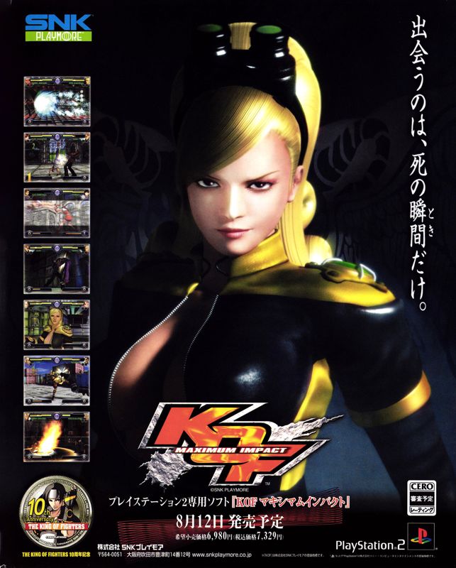 KOF: Maximum Impact Magazine Advertisement (Magazine Advertisements): Famitsu (Japan), Issue 808 (June 2004)