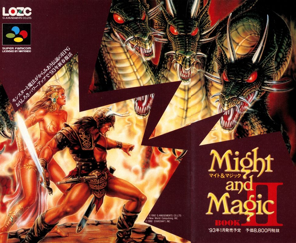 Might and Magic II: Gates to Another World Magazine Advertisement (Magazine Advertisements): Famitsu (Japan), Issue 211 (January 1, 1993)