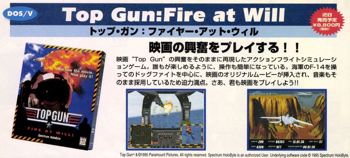Top Gun: Fire at Will! Magazine Advertisement (Magazine Advertisements): LOGiN (Japan), No.7 (1996.4.5) Page 119