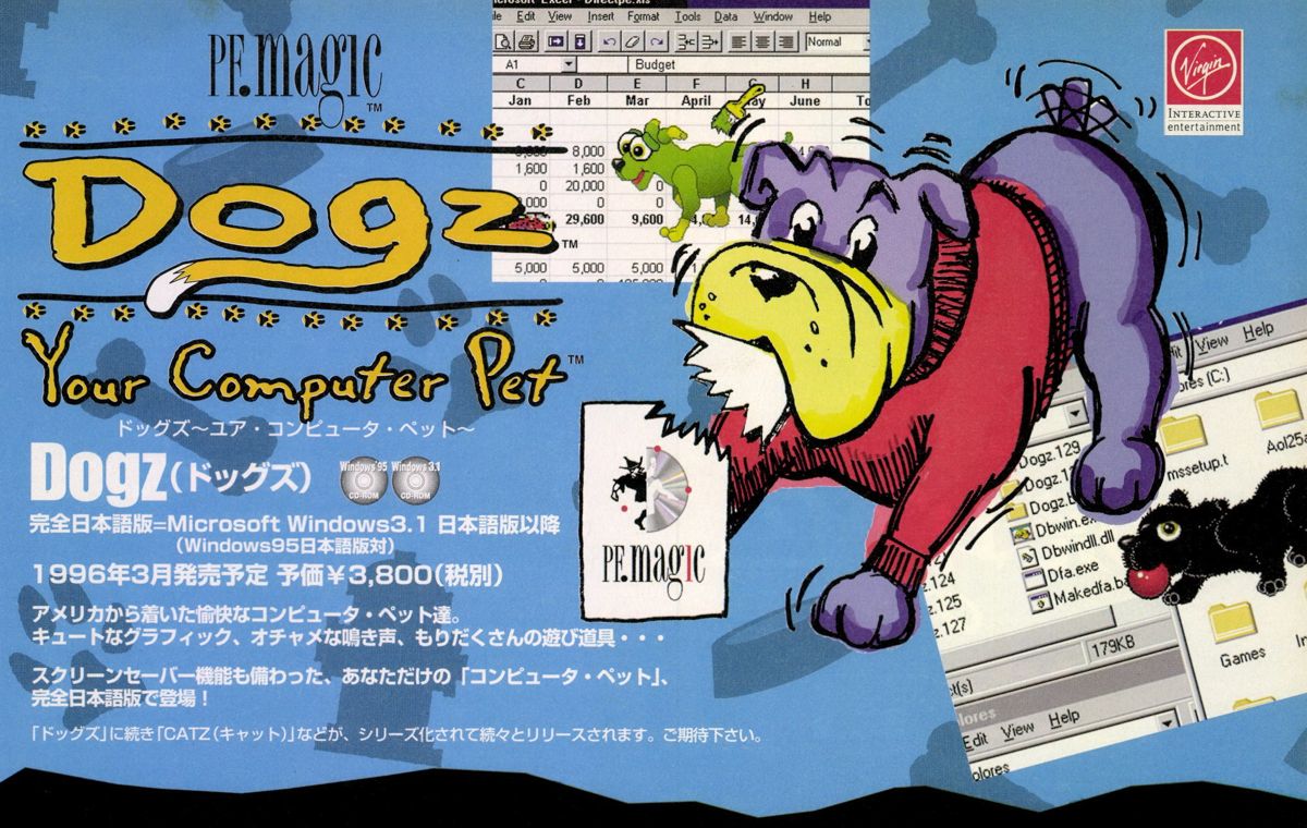 Dogz: Your Computer Pet Magazine Advertisement (Magazine Advertisements): LOGiN (Japan), No.7 (1996.4.5) Page 127