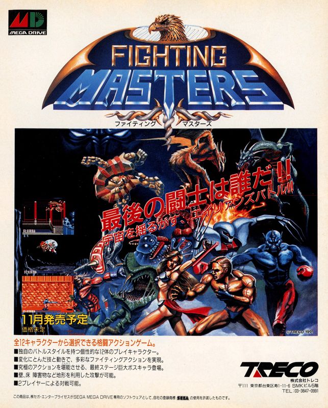 Fighting Masters Magazine Advertisement (Magazine Advertisements):<br> Famitsu (Japan), Issue 146 (October 4, 1991)