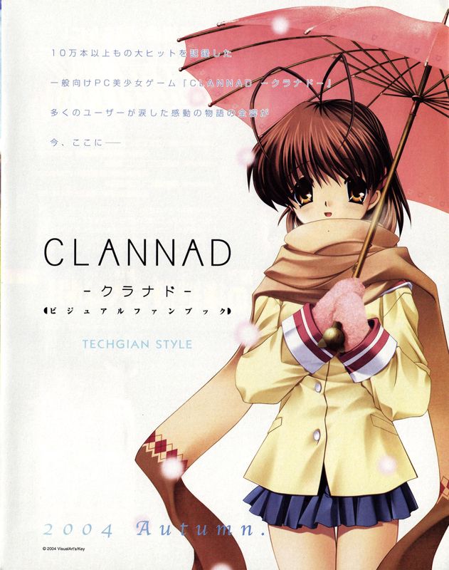 Clannad Magazine Advertisement (Magazine Advertisements):<br> Famitsu (Japan), Issue 813 (July 2004)