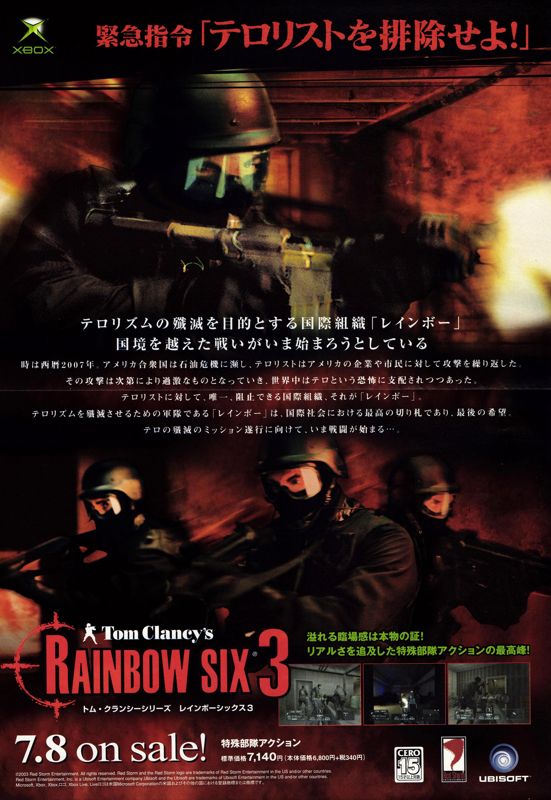 Tom Clancy's Rainbow Six 3 Magazine Advertisement (Magazine Advertisements):<br> Famitsu (Japan), Issue 813 (July 2004)