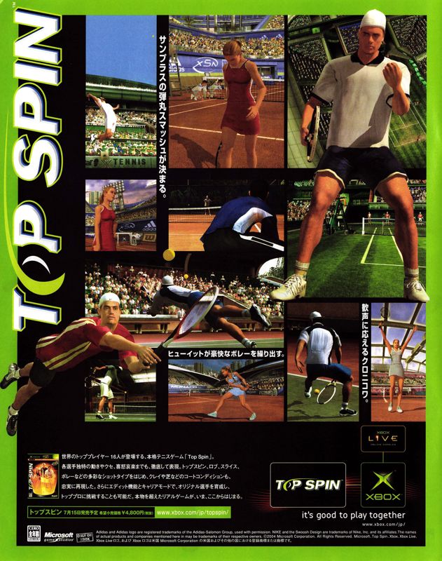 Top Spin Magazine Advertisement (Magazine Advertisements): Famitsu (Japan), Issue 813 (July 2004)