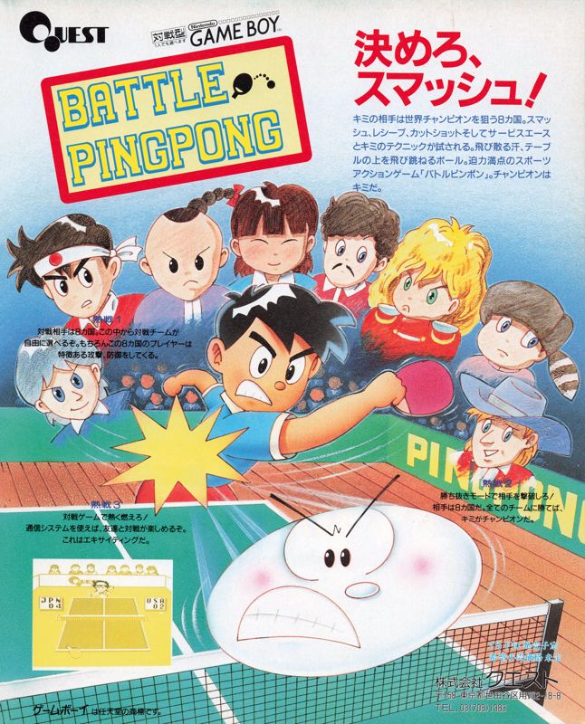 Battle Pingpong Magazine Advertisement (Magazine Advertisements): Famitsu (Japan), Issue 099 (April 27, 1990)