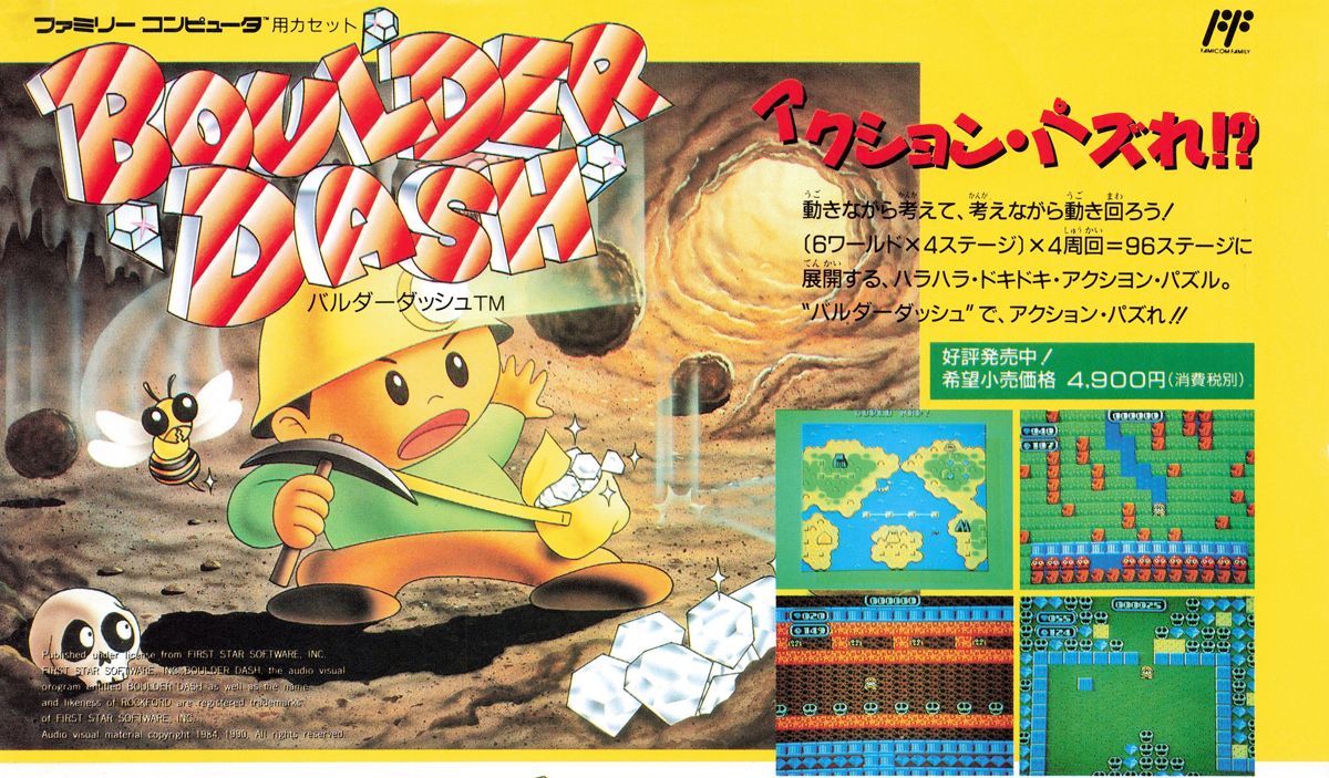 Boulder Dash Magazine Advertisement (Magazine Advertisements): Famitsu (Japan), Issue 099 (April 27, 1990)