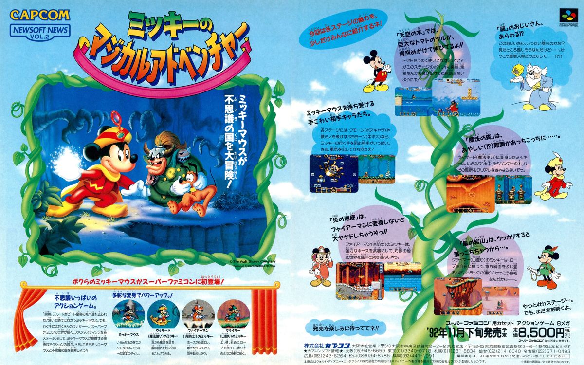 The Magical Quest Starring Mickey Mouse Magazine Advertisement (Magazine Advertisements): Famitsu (Japan), Issue 201 (October 23, 1992)