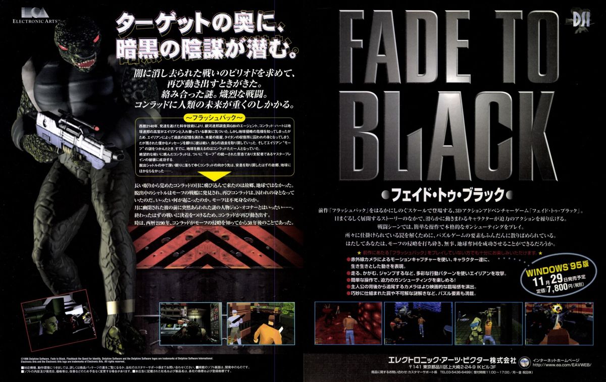 Fade to Black Magazine Advertisement (Magazine Advertisements): LOGiN (Japan), No.23 (1996.12.6) Pages 4 & 5