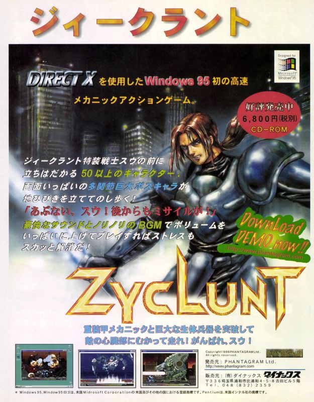 Zyclunt Magazine Advertisement (Magazine Advertisements): LOGiN (Japan), No.23 (1996.12.6) Page 158
