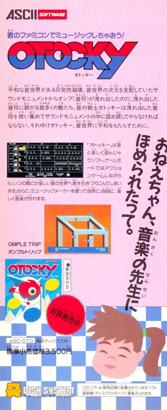 Otocky Magazine Advertisement (Magazine Advertisements): Famitsu (Japan), Issue 28 (July 24, 1987)