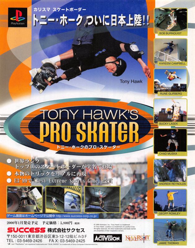 Tony Hawk's Pro Skater Magazine Advertisement (Magazine Advertisements): Famitsu (Japan), Issue 571 (November 1999)