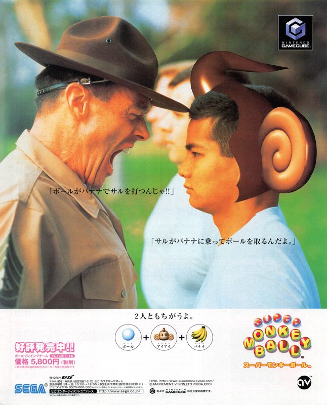 Super Monkey Ball Magazine Advertisement (Magazine Advertisements): Famitsu (Japan), Issue 669 (October 12, 2001)