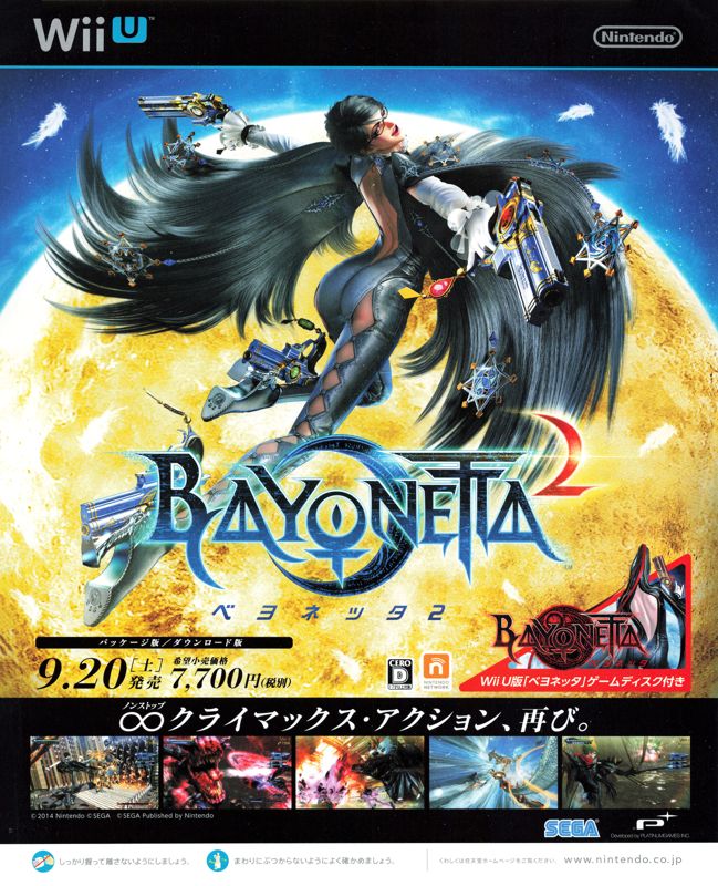 Bayonetta 2 Magazine Advertisement (Magazine Advertisements): Famitsu (Japan), Issue 1346 (October 2, 2014)