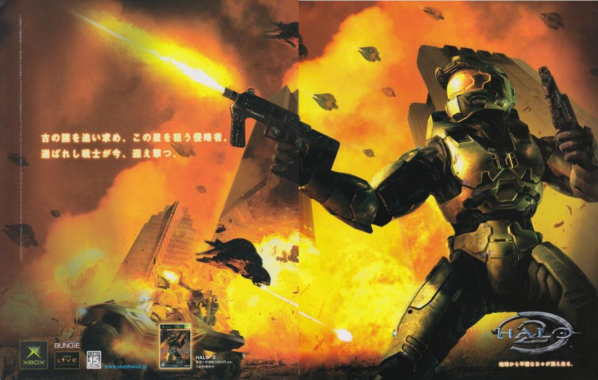 Halo 2 Magazine Advertisement (Magazine Advertisements): Famitsu Xbox (Japan), Issue 01/2005