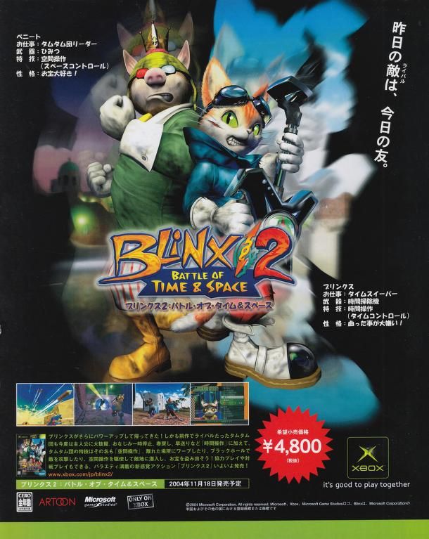 Blinx 2: Masters of Time & Space Magazine Advertisement (Magazine Advertisements): Famitsu Xbox (Japan), Issue 01/2005