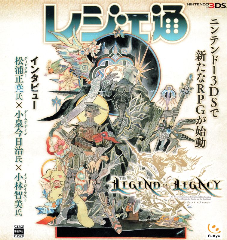 The Legend of Legacy Magazine Advertisement (Magazine Advertisements): Famitsu (Japan), Issue 1347 (October 9, 2014)