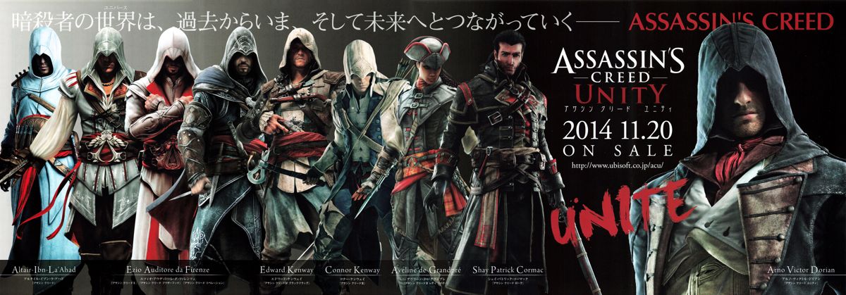 Assassin's Creed: Unity Magazine Advertisement (Magazine Advertisements): Famitsu (Japan), Issue 1351 (November 6, 2014)