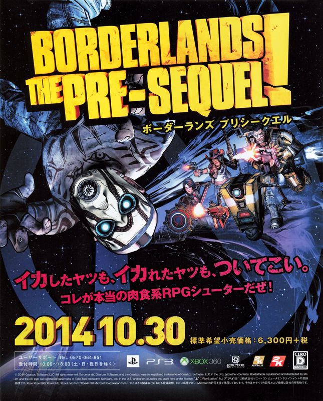 Borderlands: The Pre-Sequel! Magazine Advertisement (Magazine Advertisements): Famitsu (Japan), Issue 1352 (November 13, 2014)