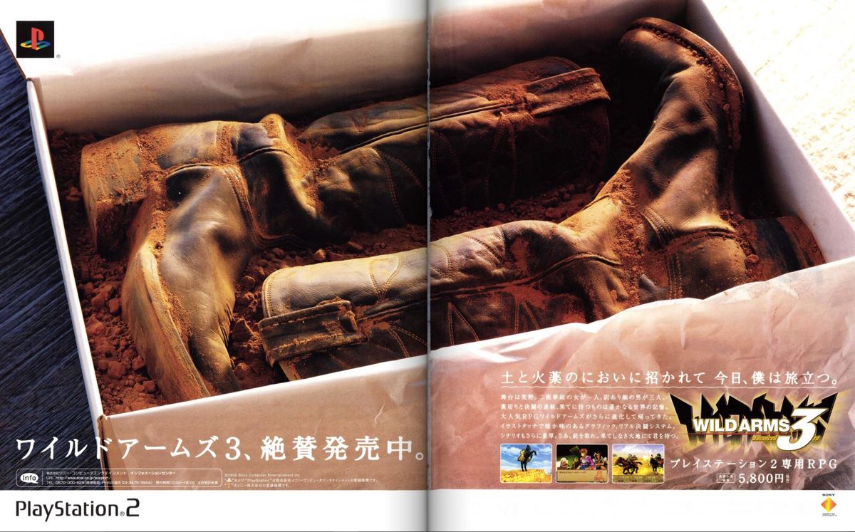 Wild Arms 3 Magazine Advertisement (Magazine Advertisements): Famitsu PS2 (Japan), Issue 0121 (April 2002)